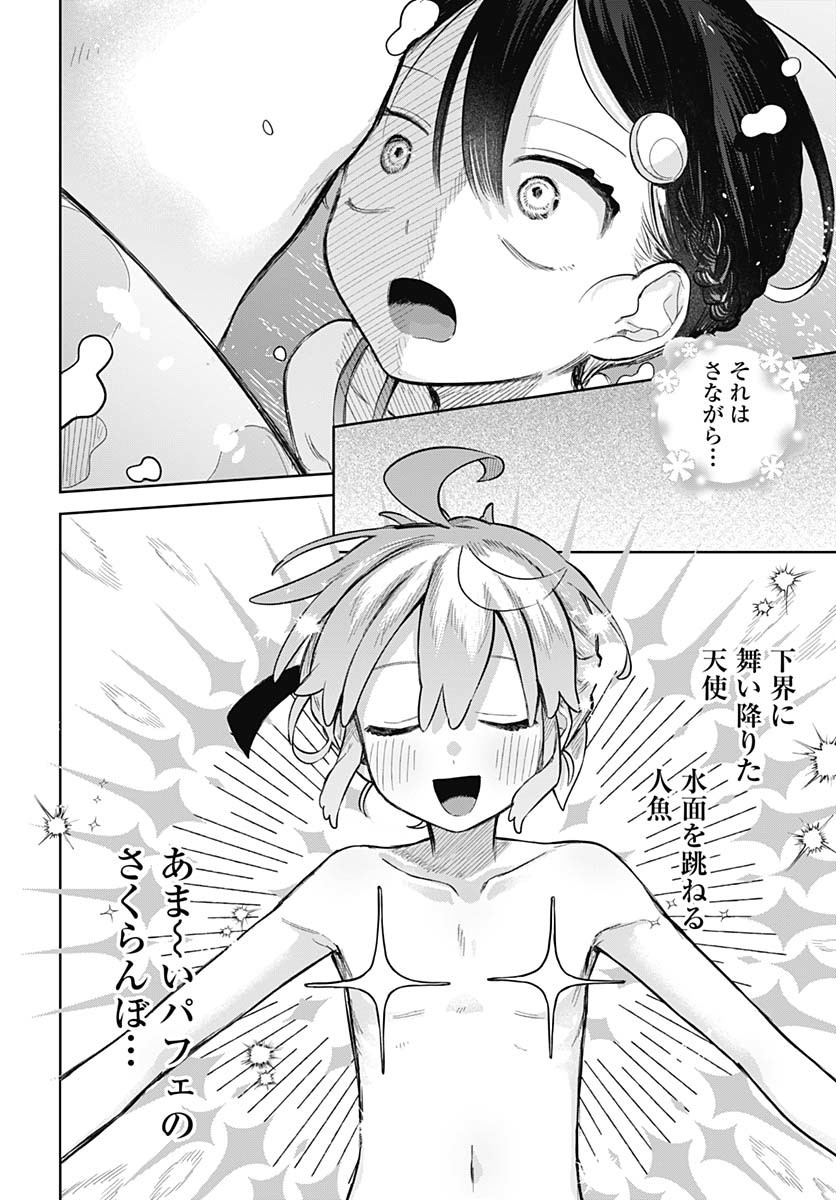 Josou Danshi wa Skirt wo Nugitai! Chapter 21 28ページ