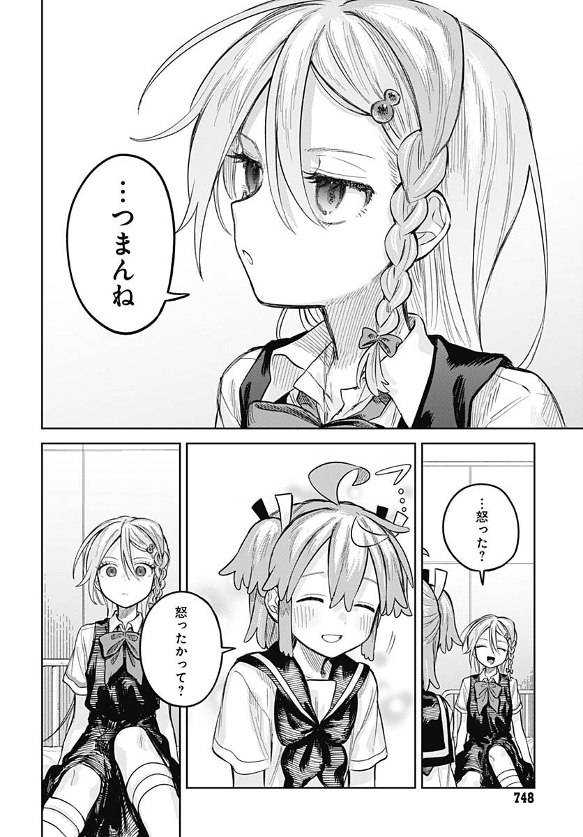Josou Danshi wa Skirt wo Nugitai! Chapter 22 28ページ
