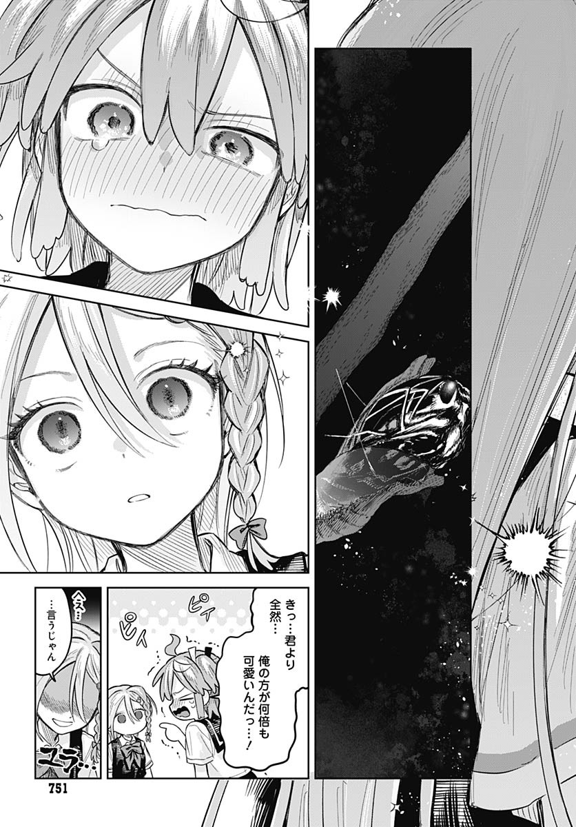 Josou Danshi wa Skirt wo Nugitai! Chapter 22 31ページ