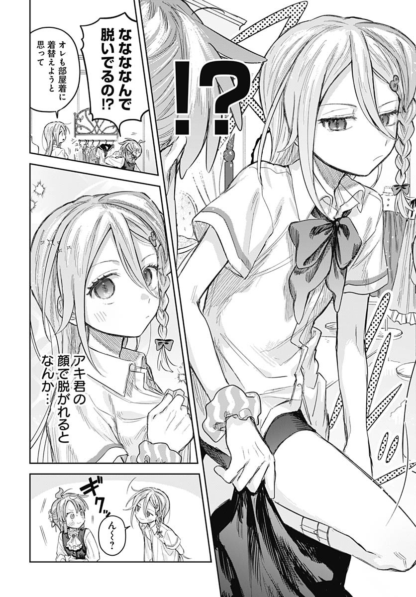 Josou Danshi wa Skirt wo Nugitai! Chapter 23 10ページ