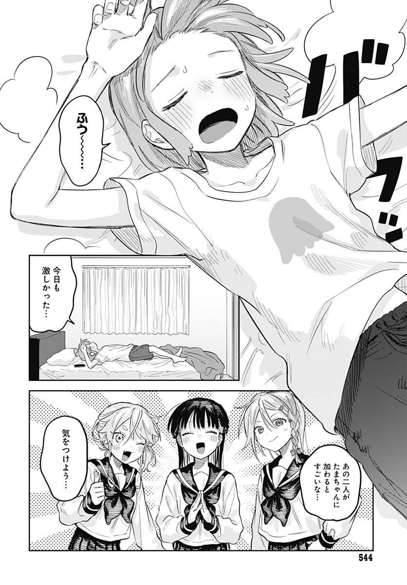 Josou Danshi wa Skirt wo Nugitai! Chapter 27 20ページ