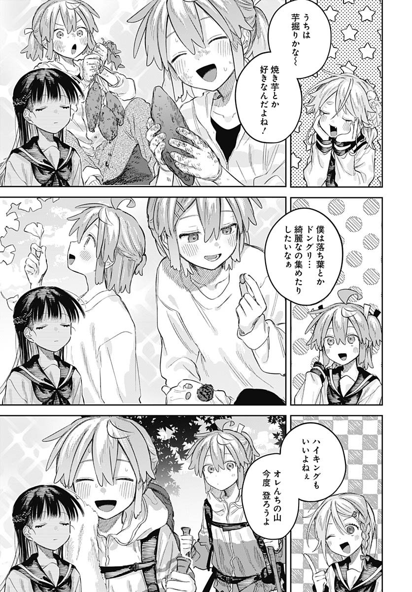 Josou Danshi wa Skirt wo Nugitai! Chapter 27 9ページ