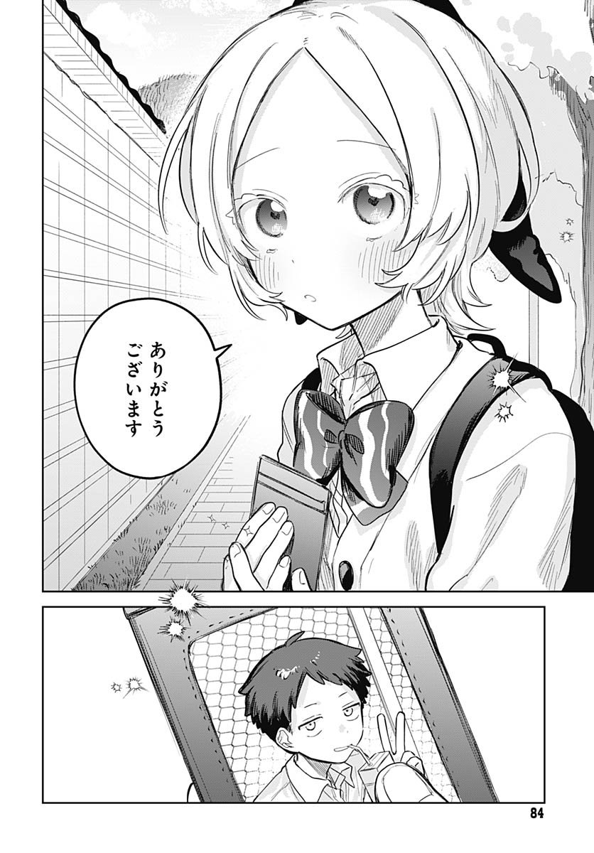 Josou Danshi wa Skirt wo Nugitai! Chapter 28 2ページ