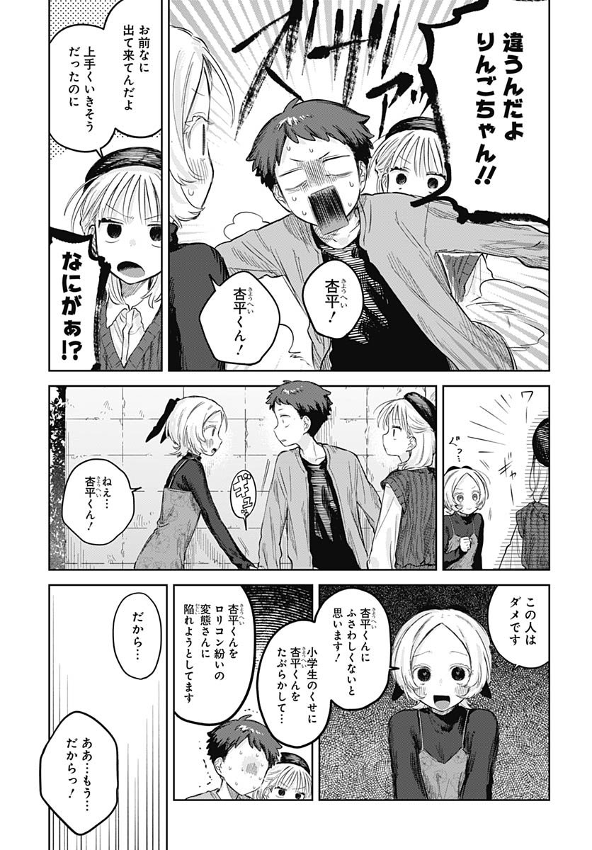Josou Danshi wa Skirt wo Nugitai! Chapter 28 27ページ
