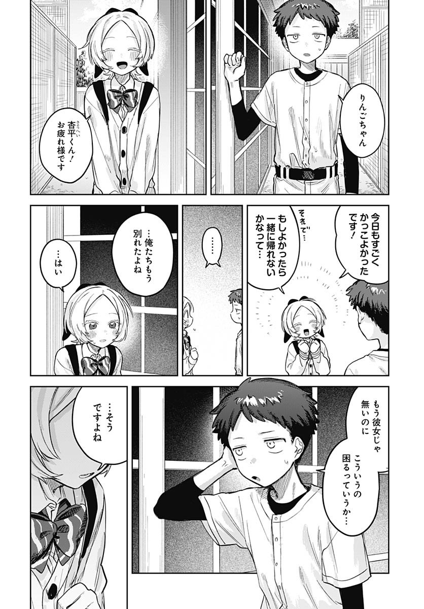 Josou Danshi wa Skirt wo Nugitai! Chapter 28 6ページ