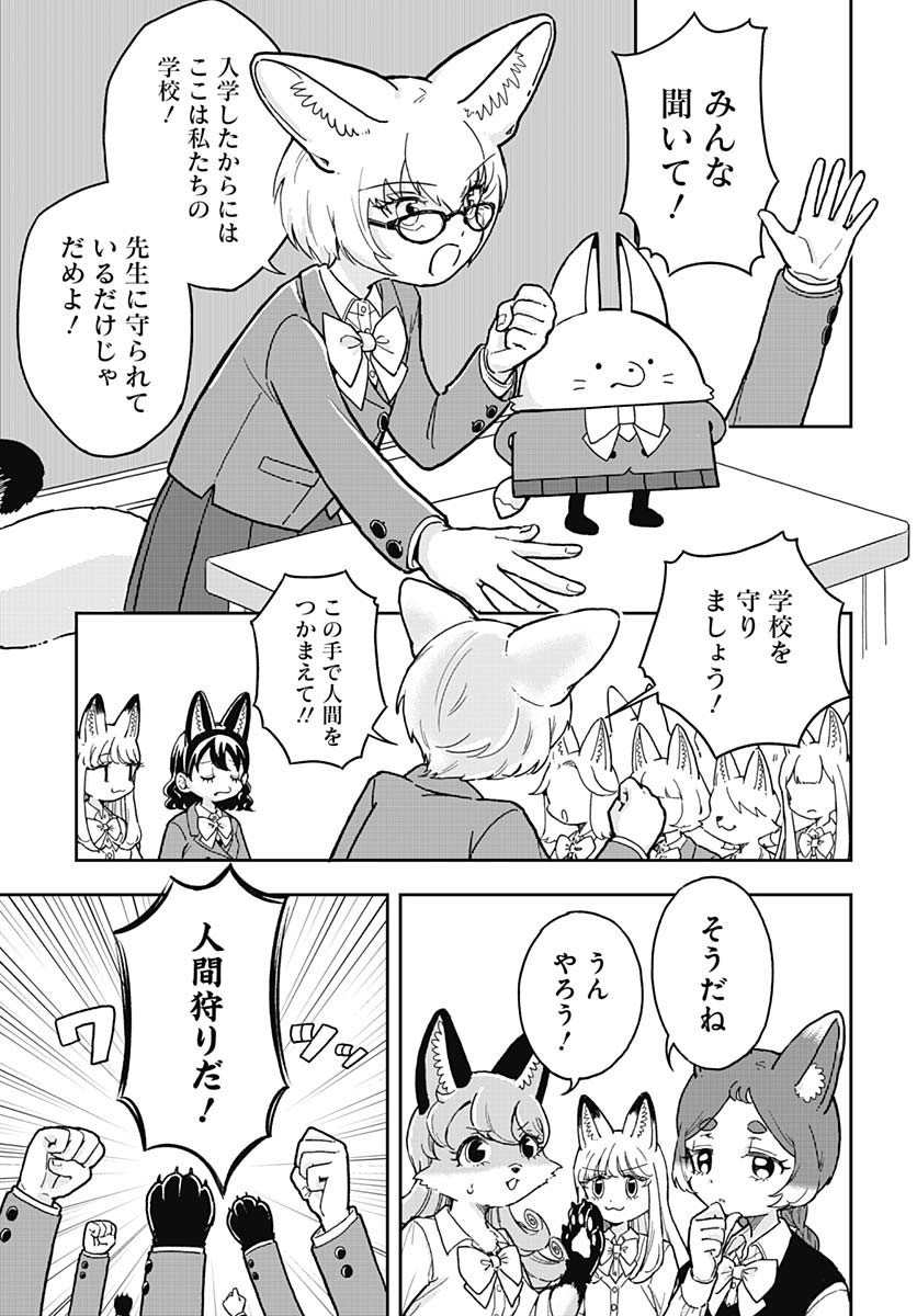 Konzukushi Chapter 1 22ページ