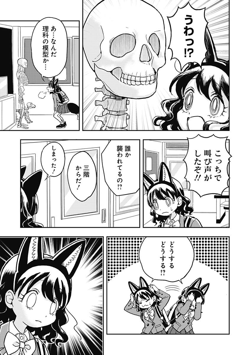Konzukushi Chapter 1 24ページ