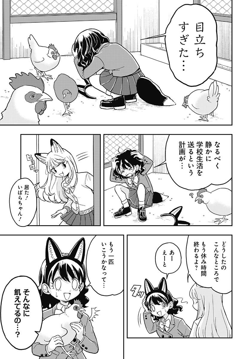Konzukushi Chapter 1 28ページ