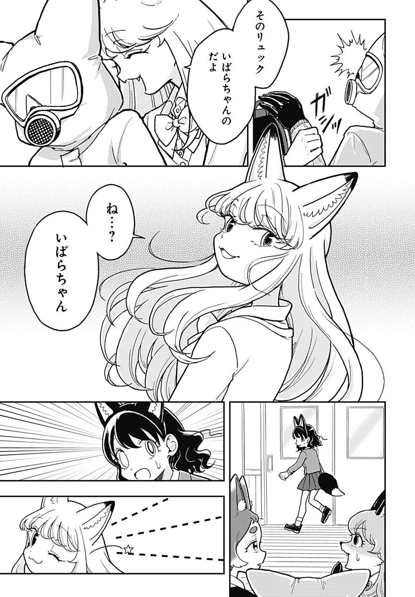 Konzukushi Chapter 2 13ページ