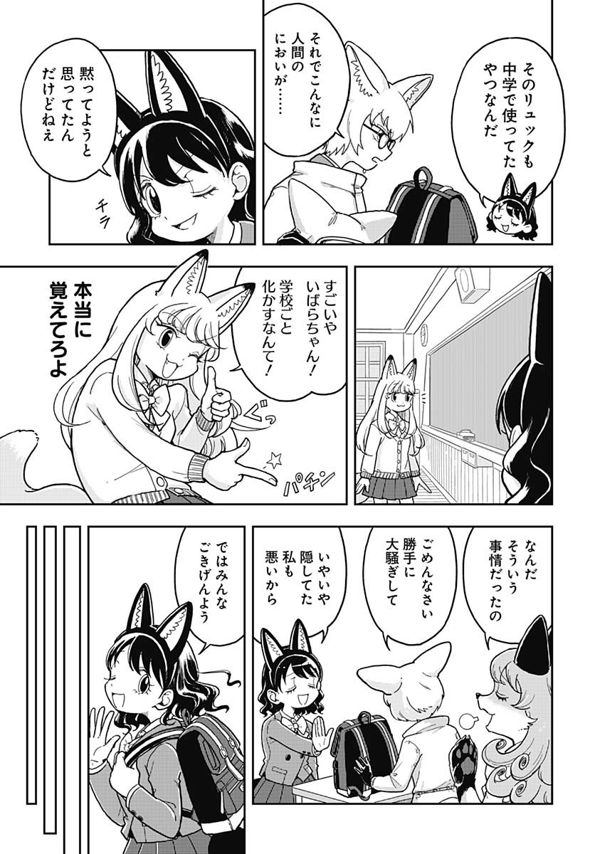 Konzukushi Chapter 2 15ページ