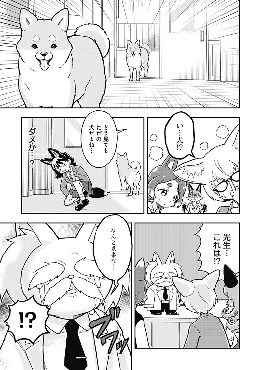 Konzukushi Chapter 4 11ページ