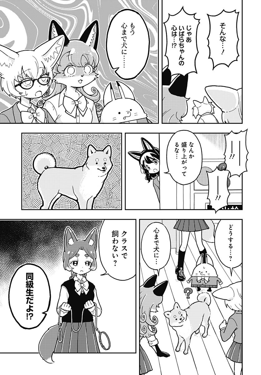Konzukushi Chapter 4 13ページ