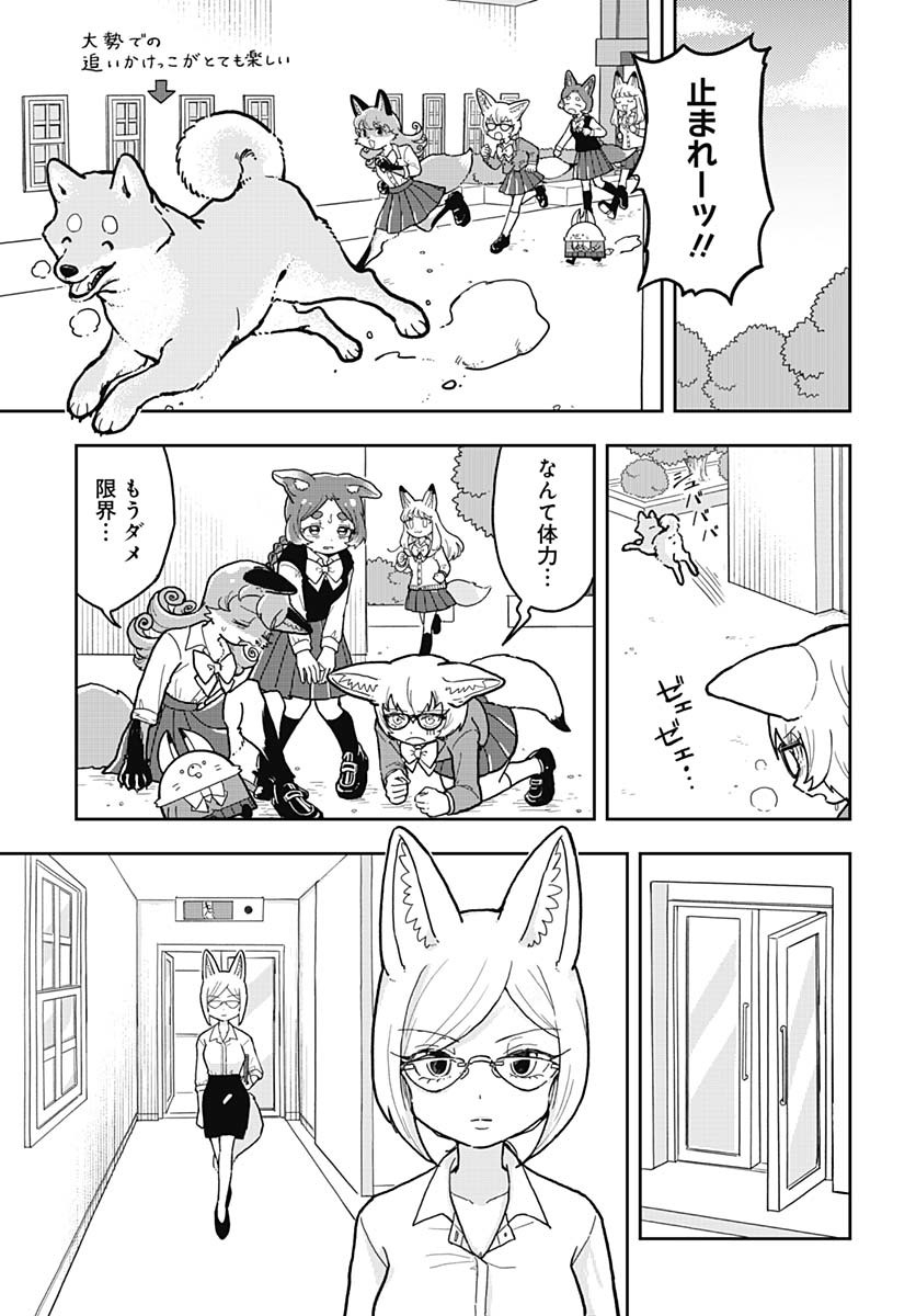Konzukushi Chapter 4 15ページ