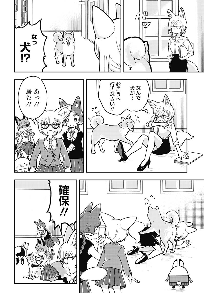 Konzukushi Chapter 4 16ページ