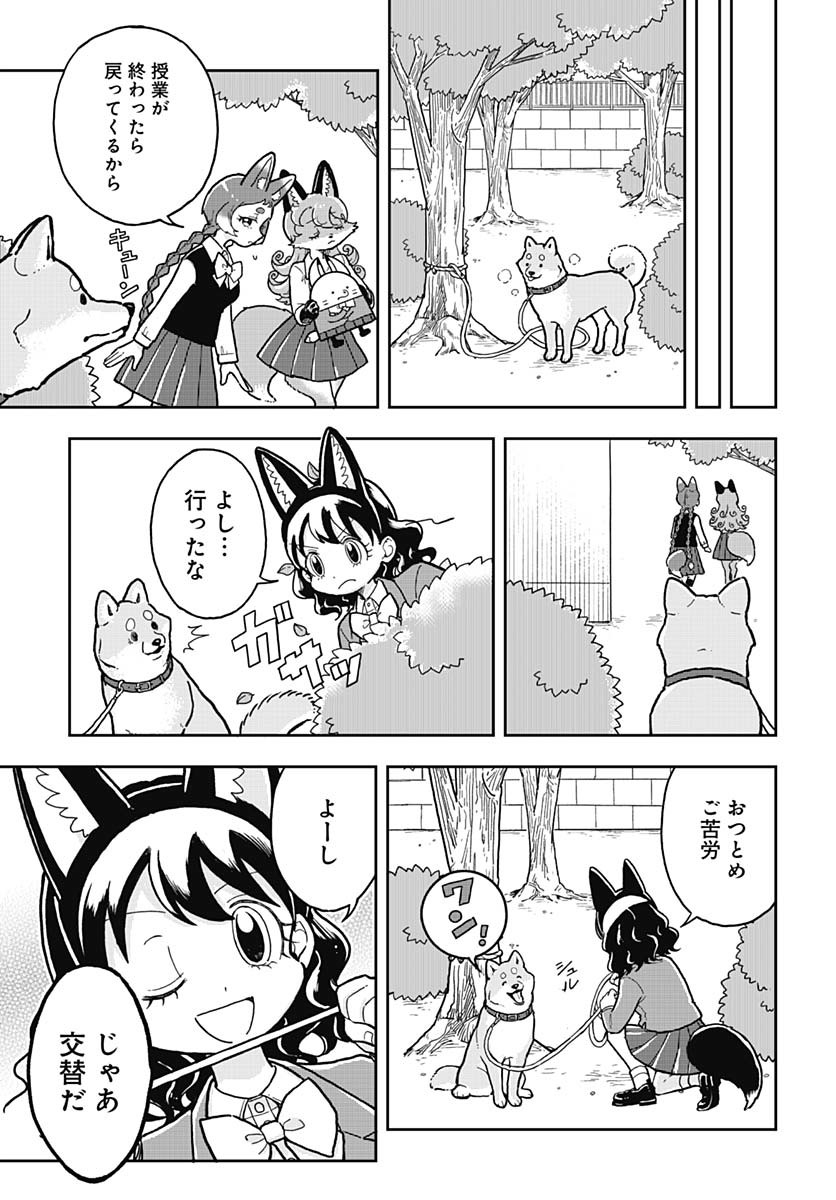 Konzukushi Chapter 4 17ページ