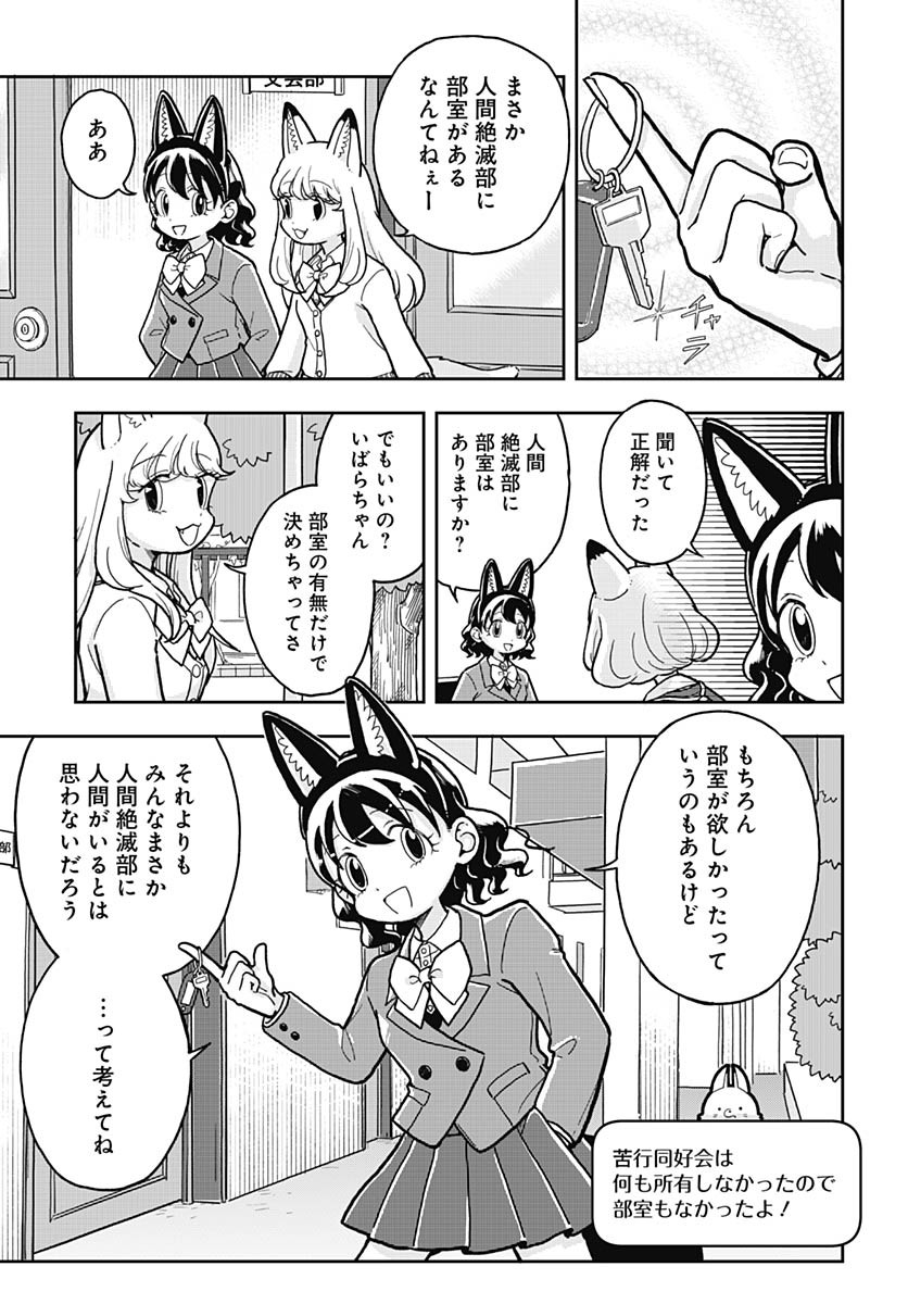 Konzukushi Chapter 5 11ページ
