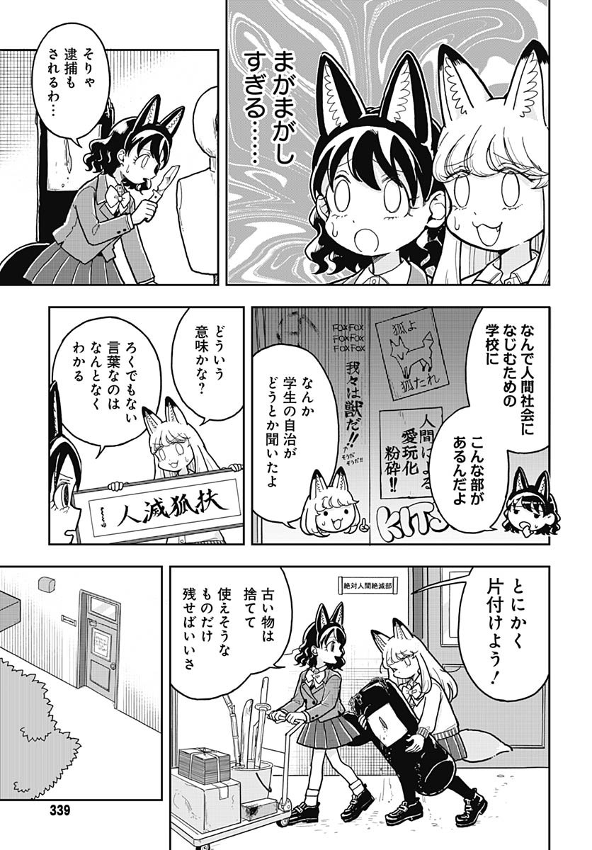 Konzukushi Chapter 5 13ページ