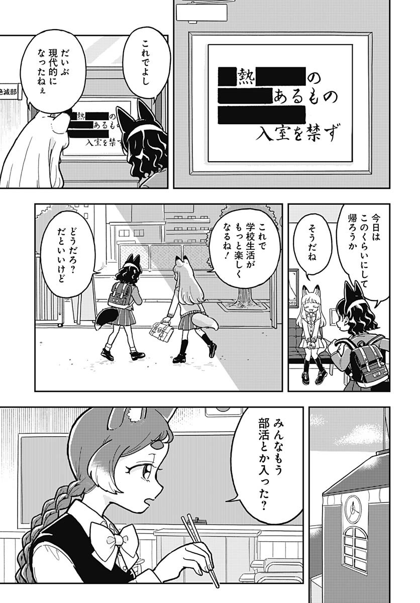 Konzukushi Chapter 5 15ページ