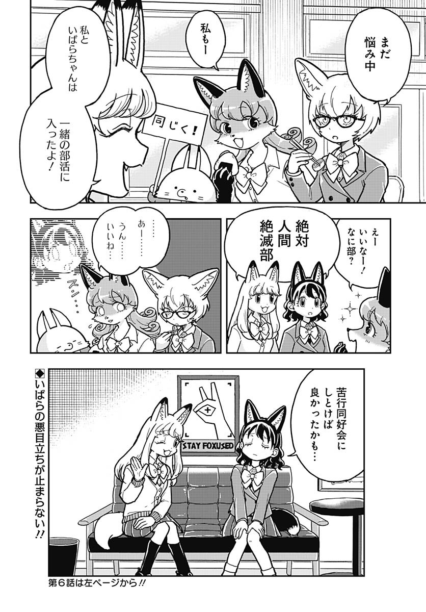 Konzukushi Chapter 5 16ページ