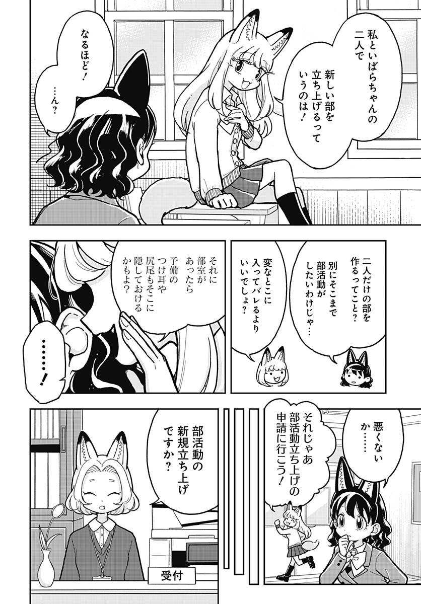 Konzukushi Chapter 5 4ページ