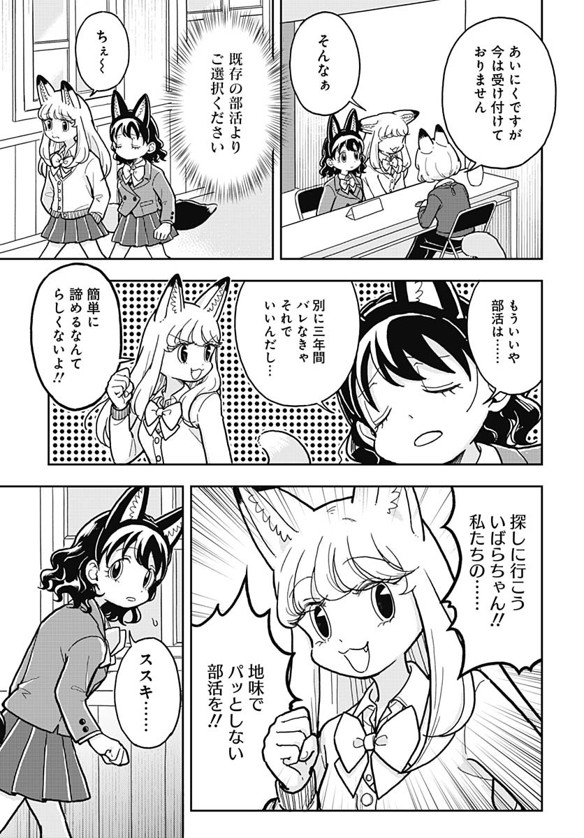 Konzukushi Chapter 5 5ページ