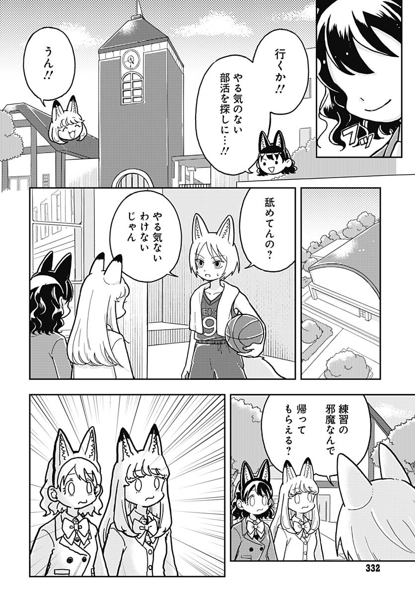 Konzukushi Chapter 5 6ページ