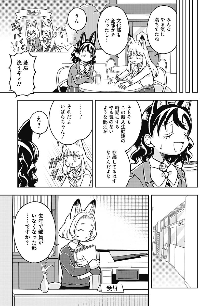 Konzukushi Chapter 5 7ページ