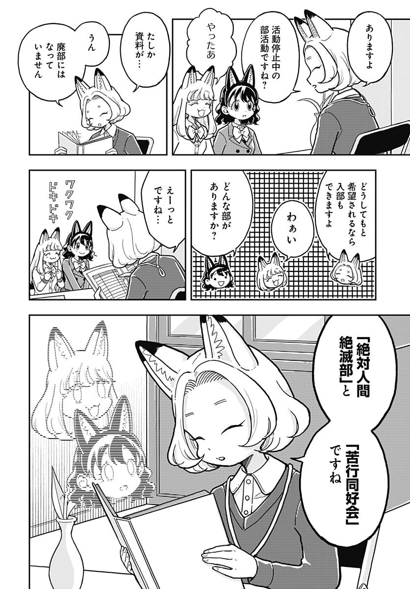 Konzukushi Chapter 5 8ページ