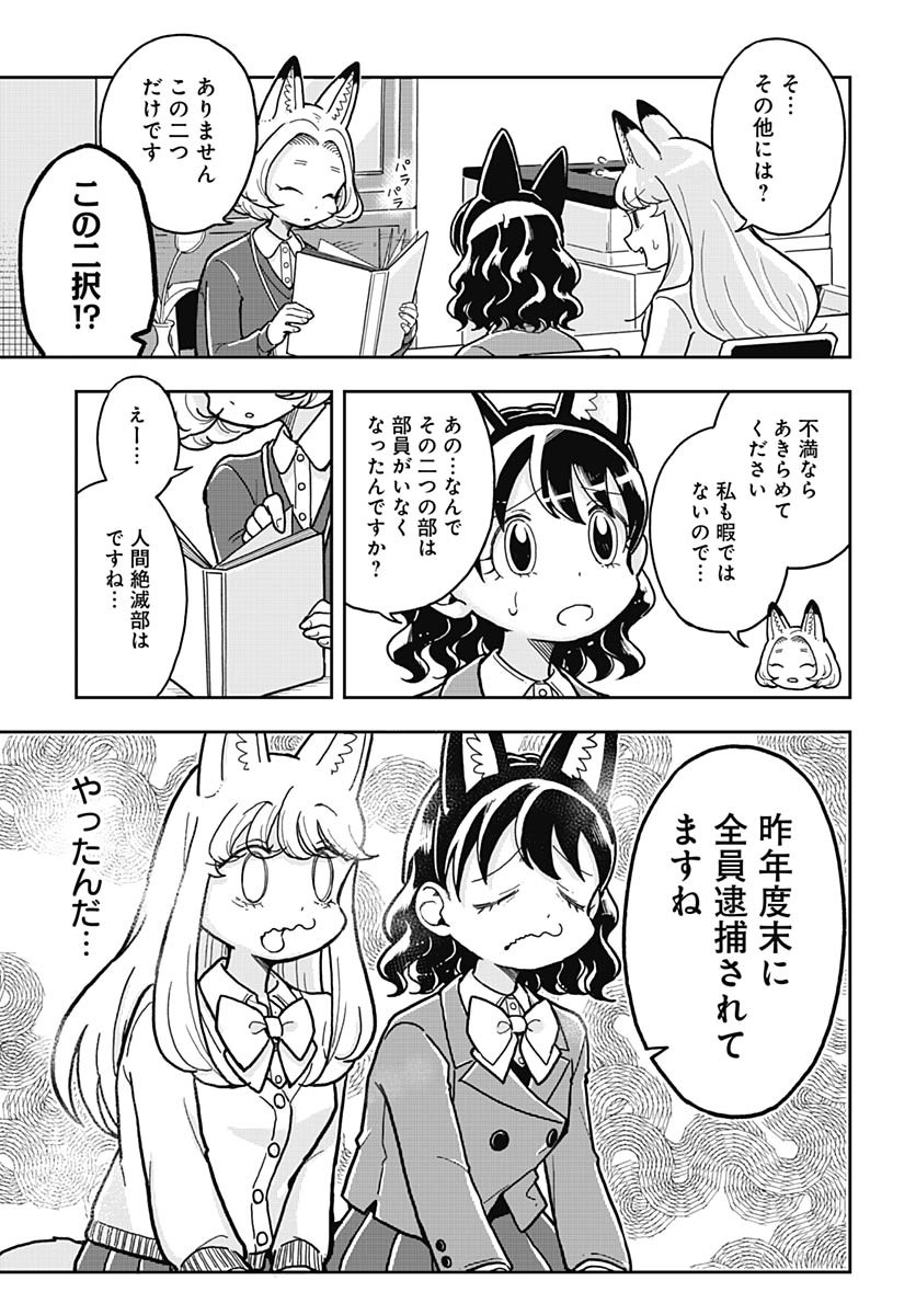 Konzukushi Chapter 5 9ページ
