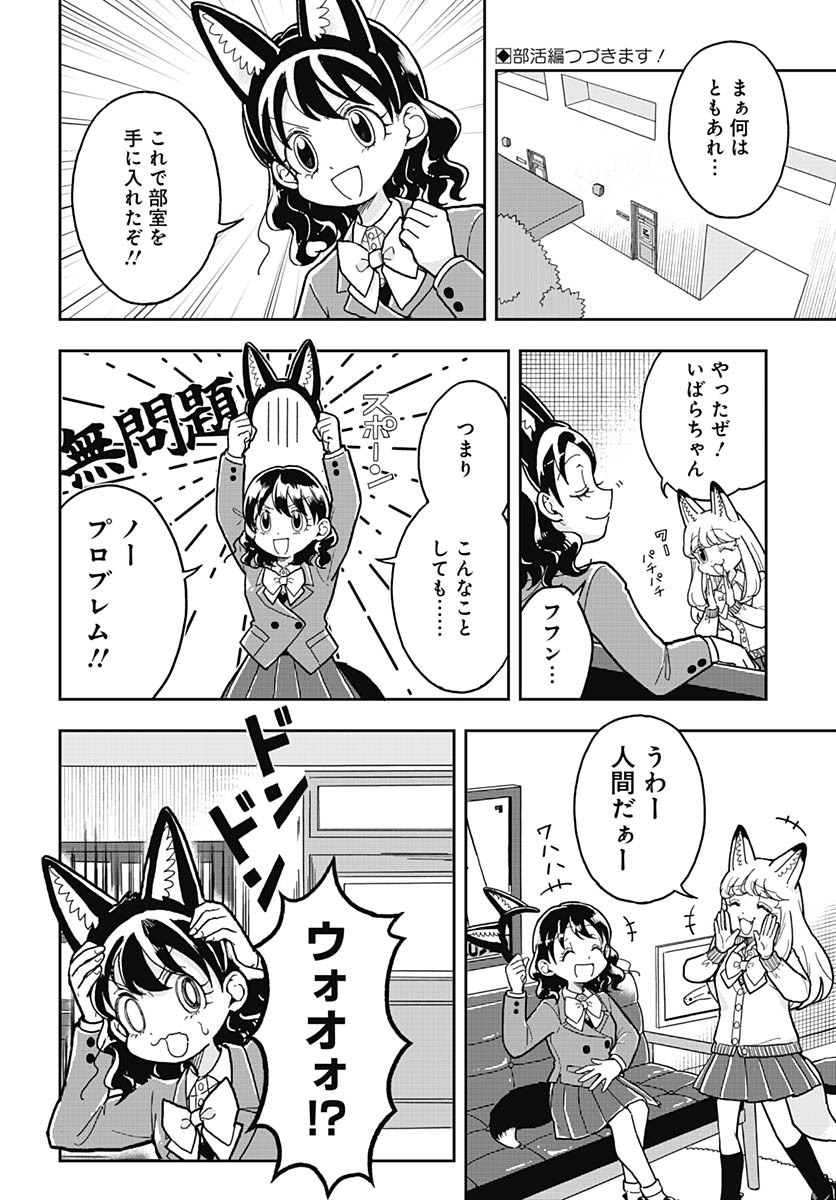 Konzukushi Chapter 6 2ページ