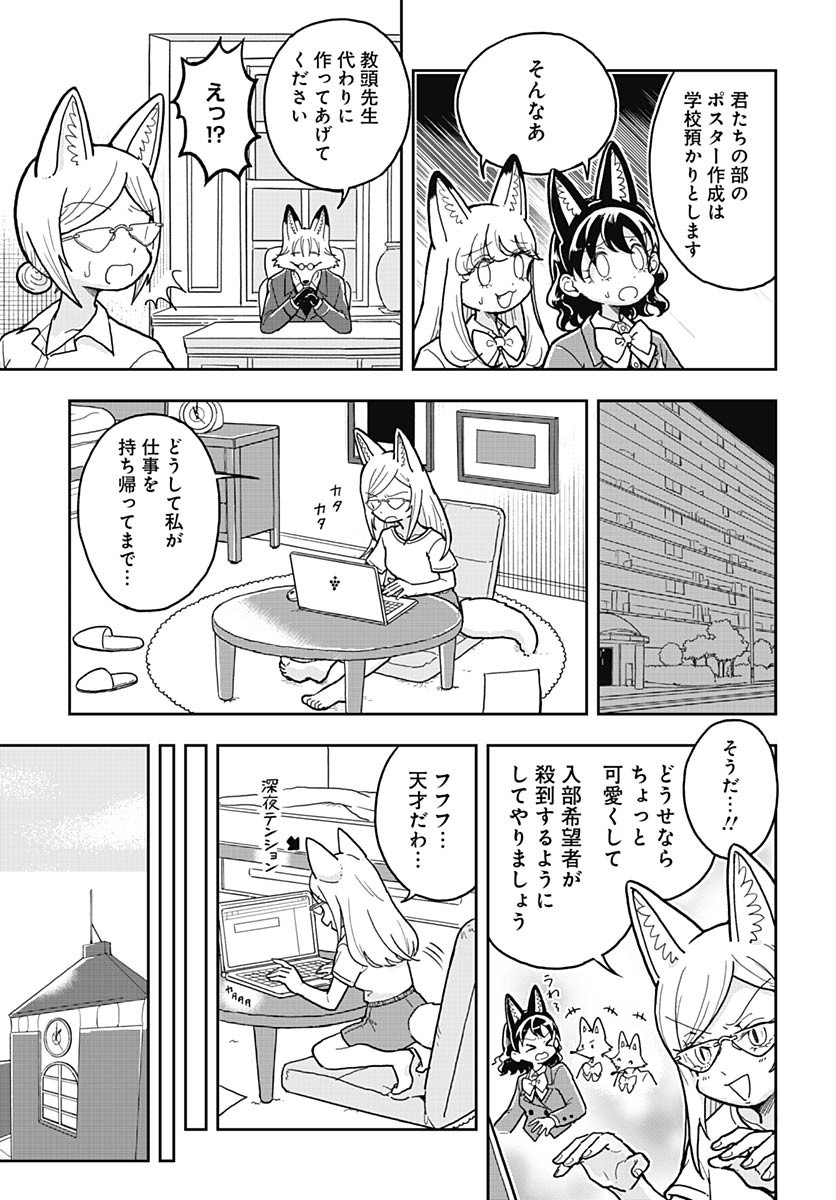 Konzukushi Chapter 6 11ページ