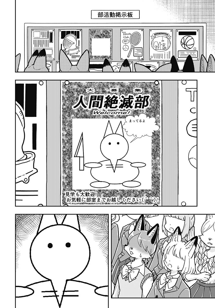 Konzukushi Chapter 6 12ページ