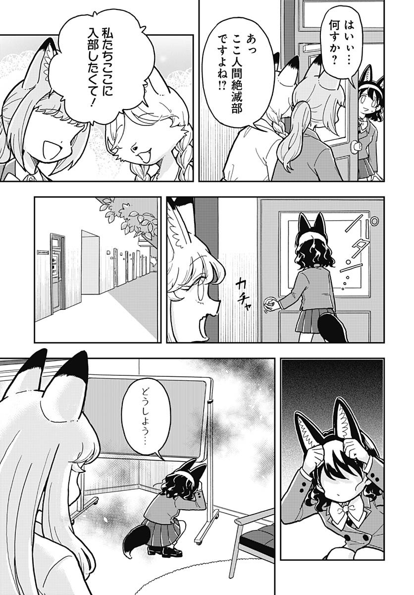 Konzukushi Chapter 6 3ページ