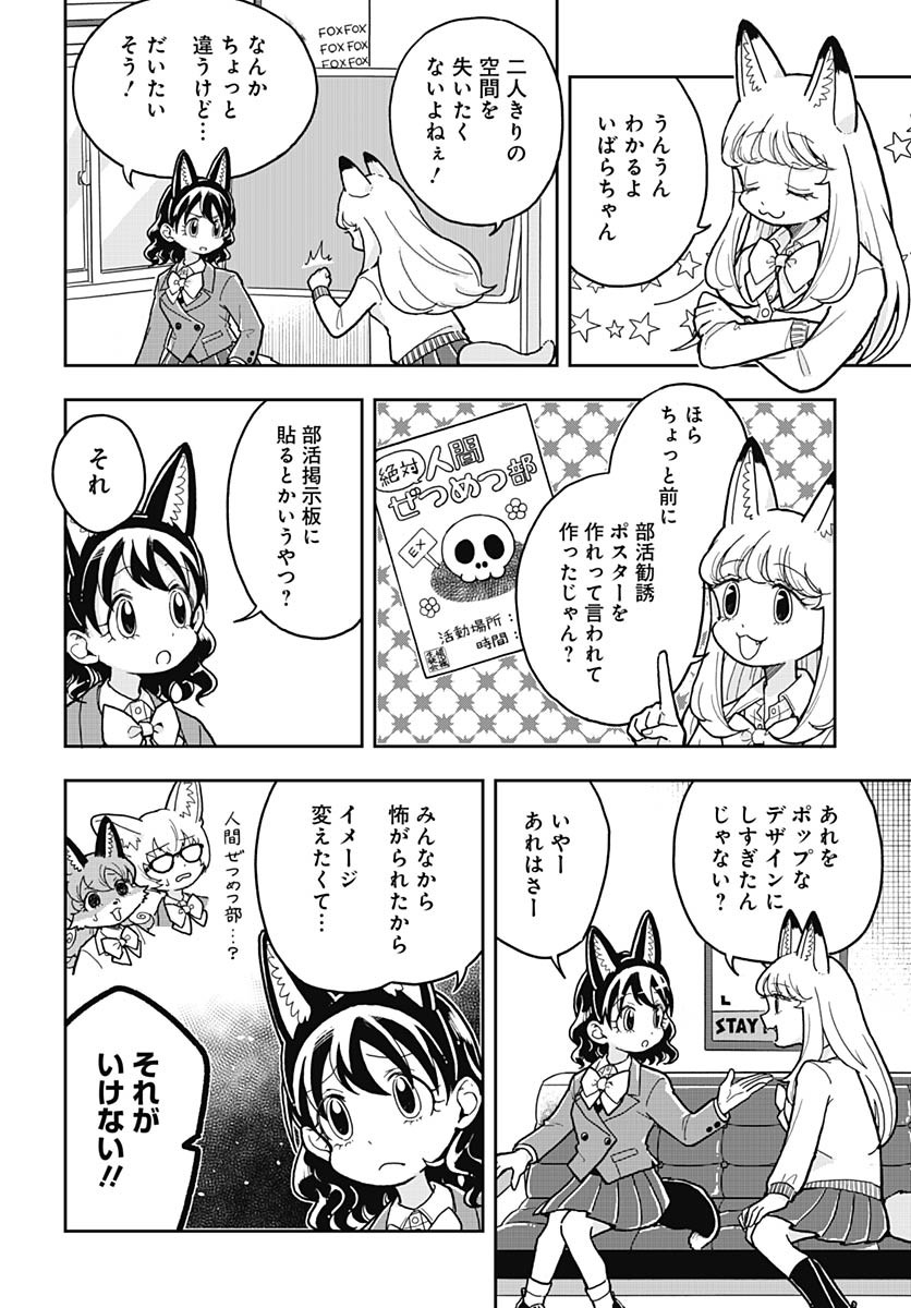 Konzukushi Chapter 6 4ページ