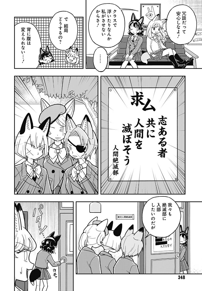 Konzukushi Chapter 6 6ページ