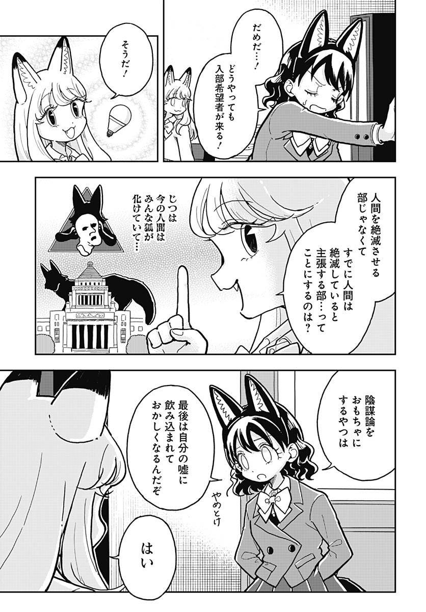 Konzukushi Chapter 6 7ページ