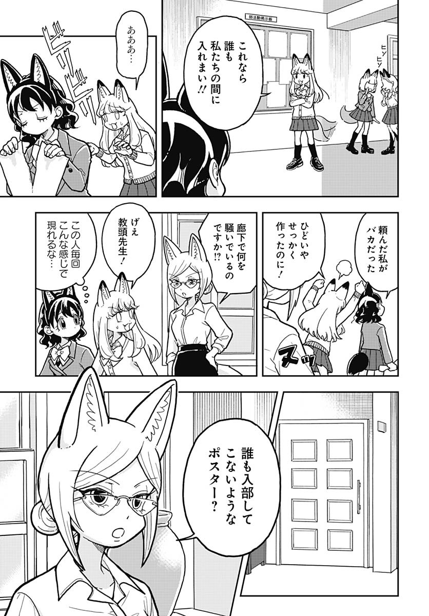 Konzukushi Chapter 6 9ページ