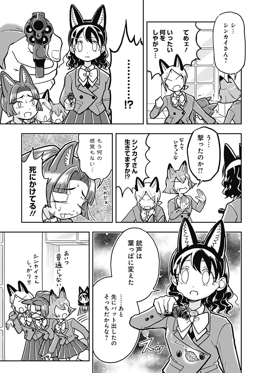 Konzukushi Chapter 7 17ページ