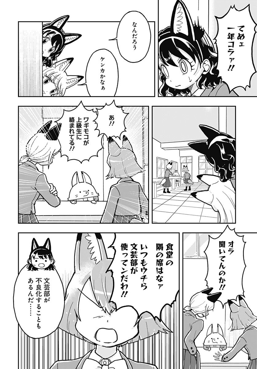 Konzukushi Chapter 7 8ページ