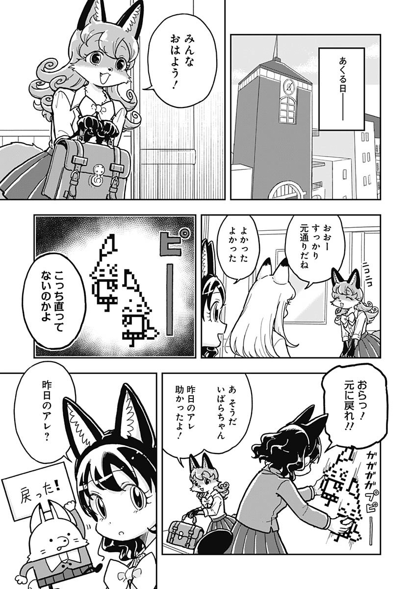 Konzukushi Chapter 8 13ページ