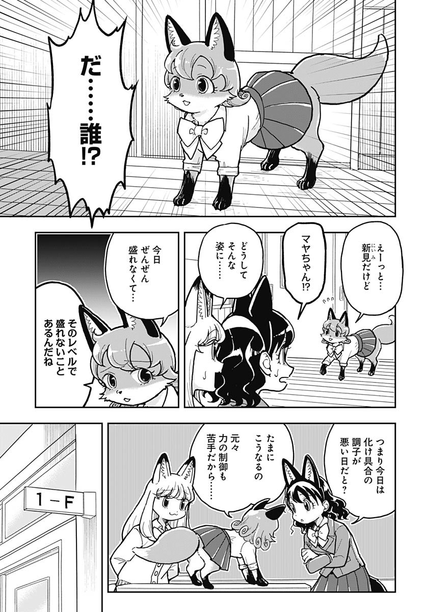Konzukushi Chapter 8 3ページ