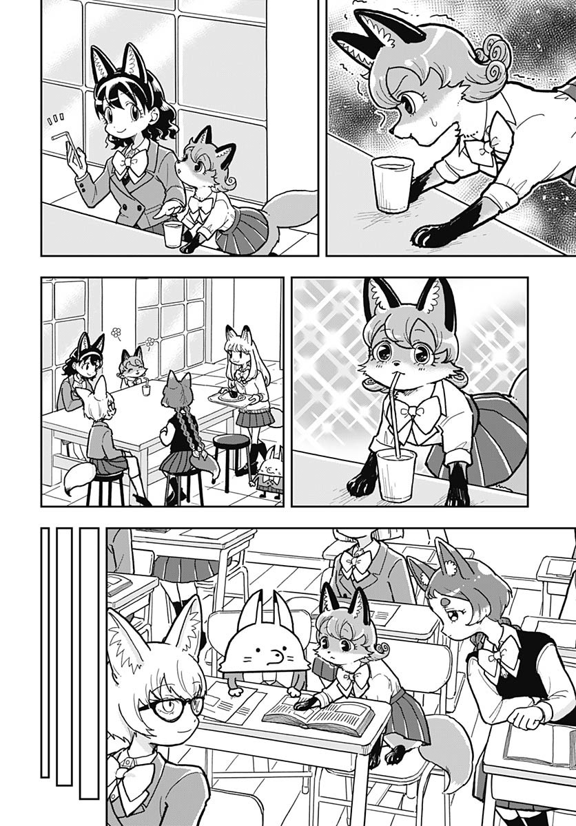Konzukushi Chapter 8 6ページ