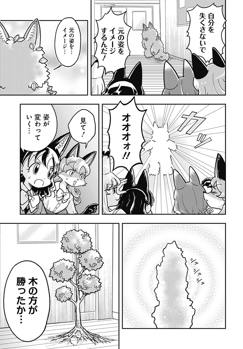 Konzukushi Chapter 9 13ページ