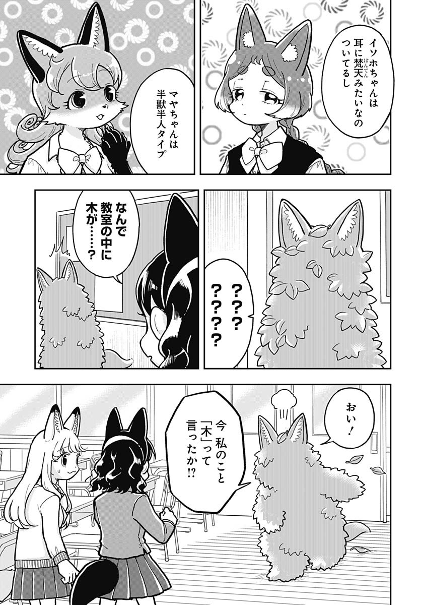 Konzukushi Chapter 9 5ページ