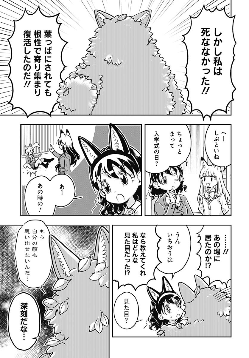 Konzukushi Chapter 9 7ページ
