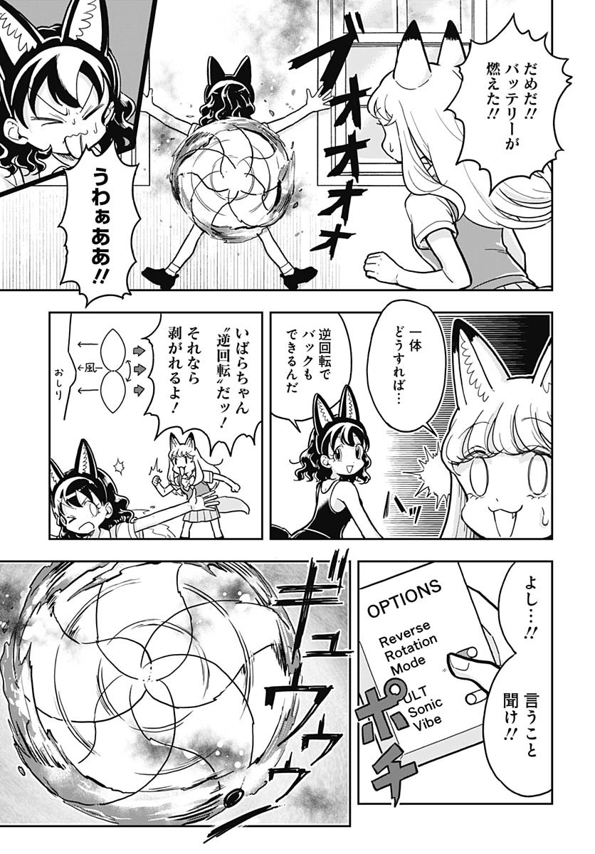 Konzukushi Chapter 10 13ページ
