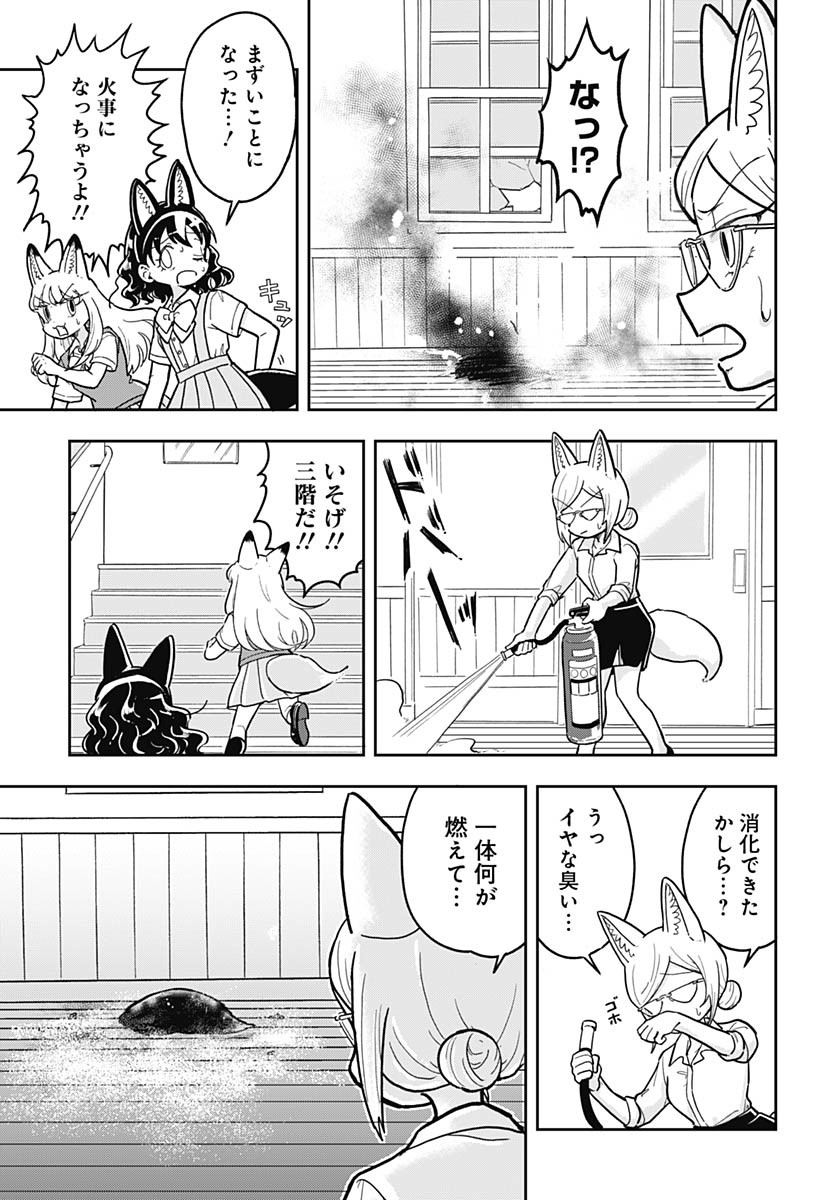 Konzukushi Chapter 10 15ページ