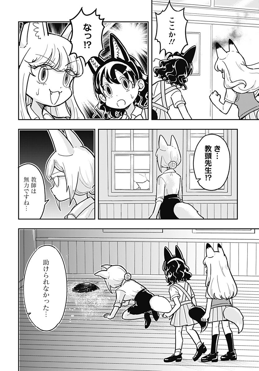 Konzukushi Chapter 10 16ページ
