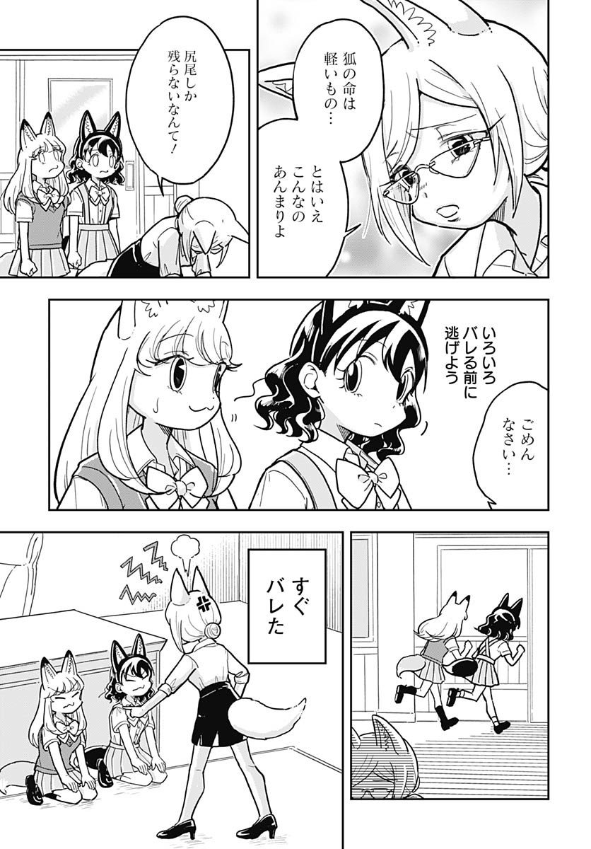 Konzukushi Chapter 10 17ページ