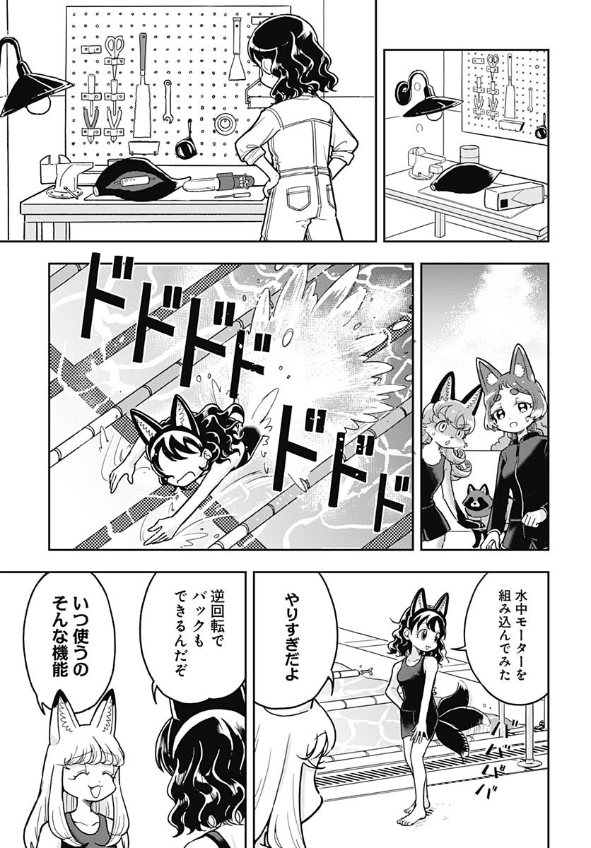 Konzukushi Chapter 10 5ページ